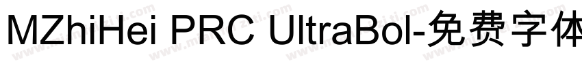 MZhiHei PRC UltraBol字体转换
